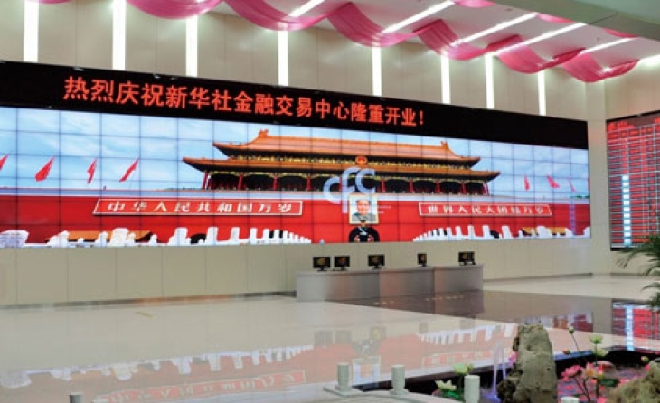 Xinhua News Agency Financial Information Exchange Center